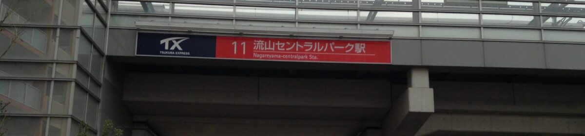 JE1SGH IPv6 Priority BLOG